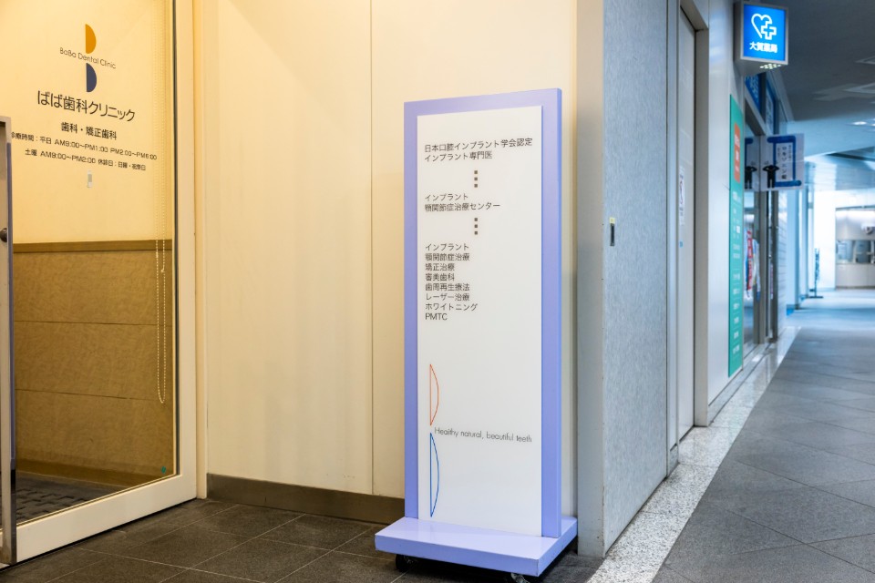 福岡市早良区・百道浜エリアでセラミック治療をお考えの方へ